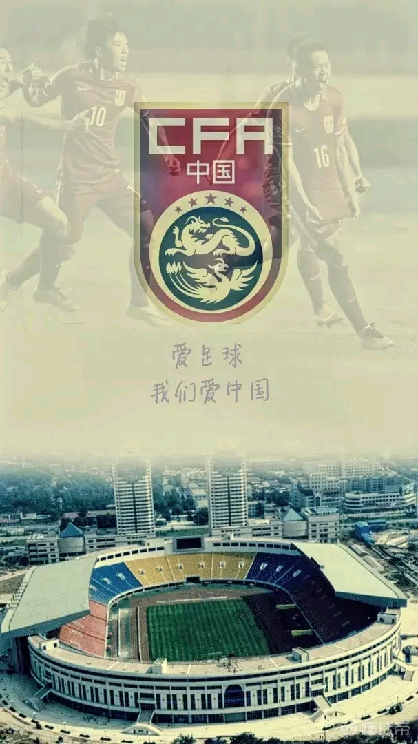 国足励志图片(1)