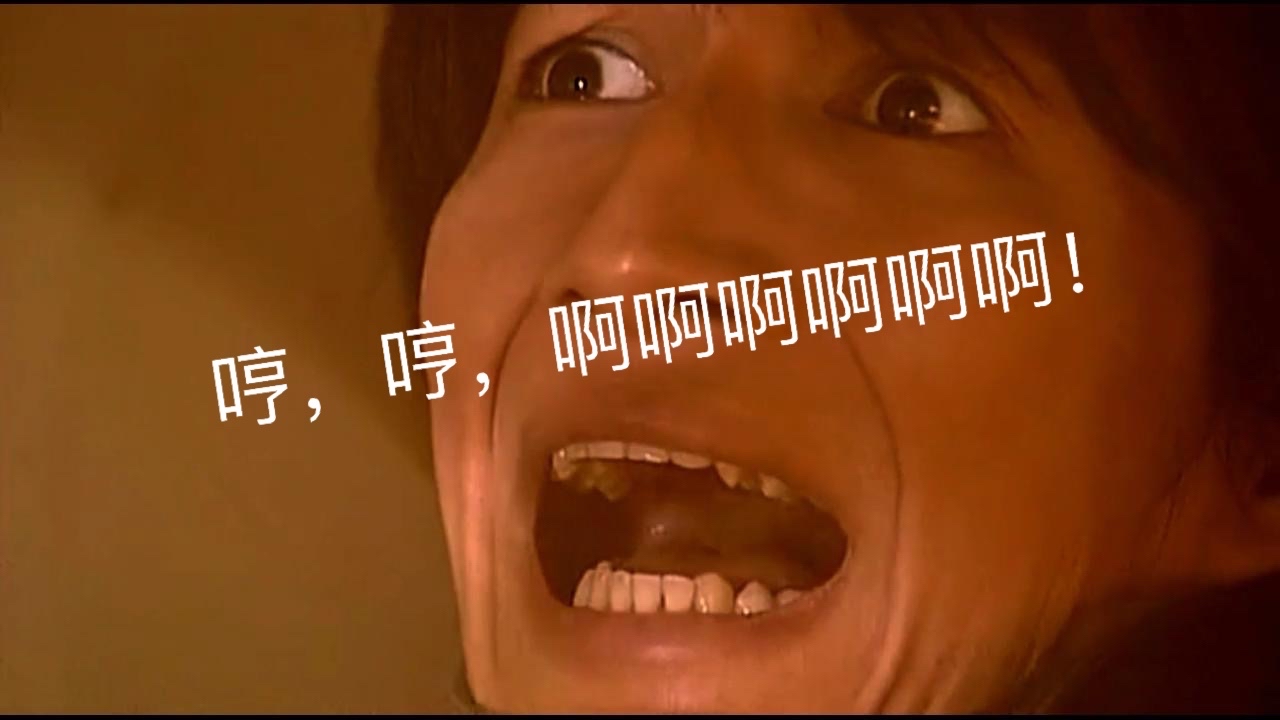 野兽先辈橘前辈说