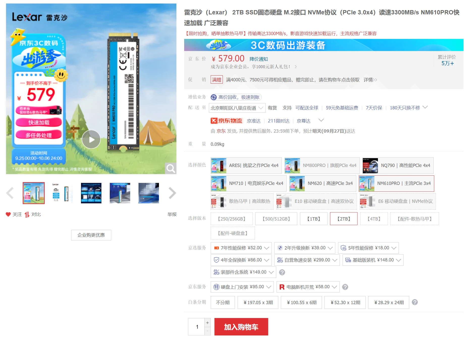 主流品牌在售消费级QLC固态硬盘盘点插图42 主流品牌在售消费级QLC固态硬盘盘点插图42