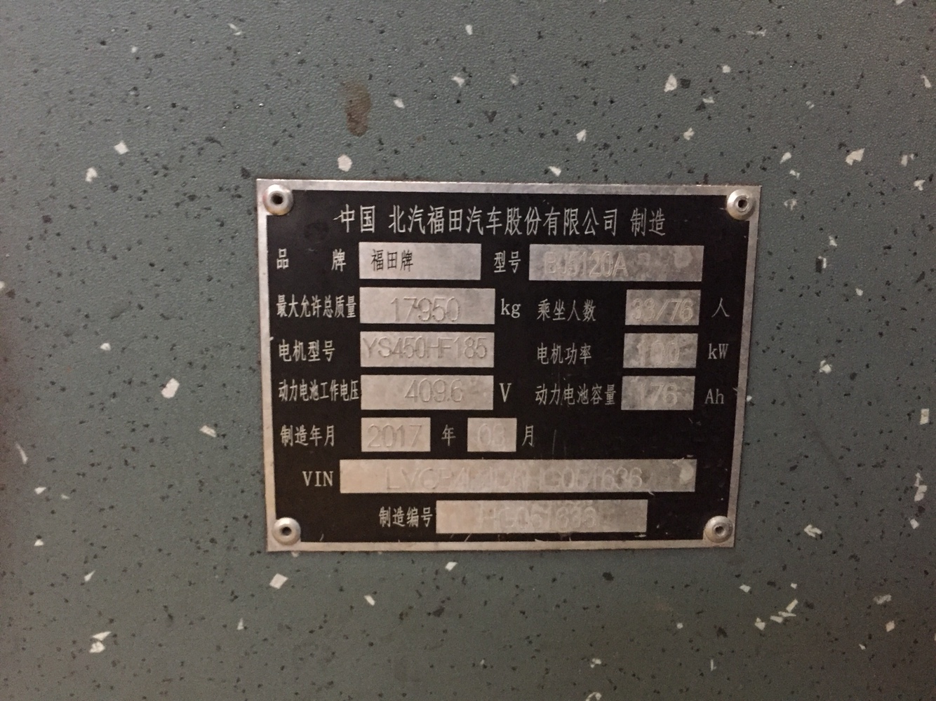 〔广州电车〕bj5120a d1-a419原色
