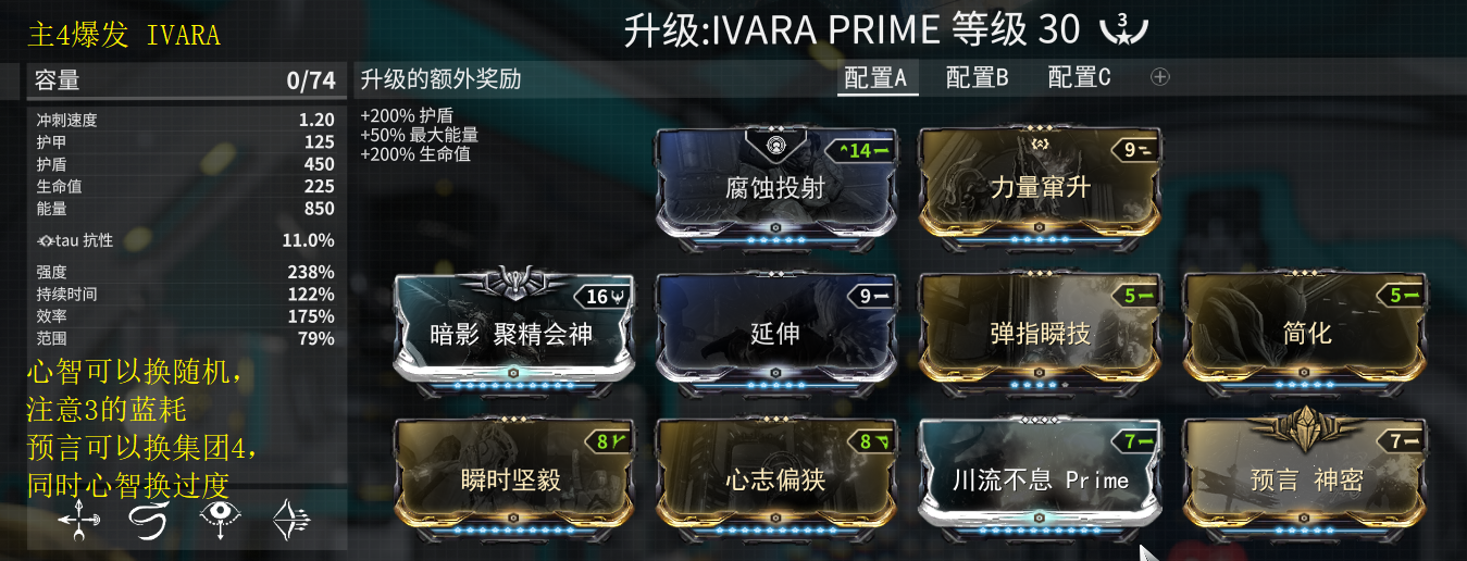 warframe小丑圣殿配卡,小丑PT8地图炮配卡 游戏 网络游戏 warframe 战甲配卡攻略 (上) mirage 小丑 (歌舞厅)