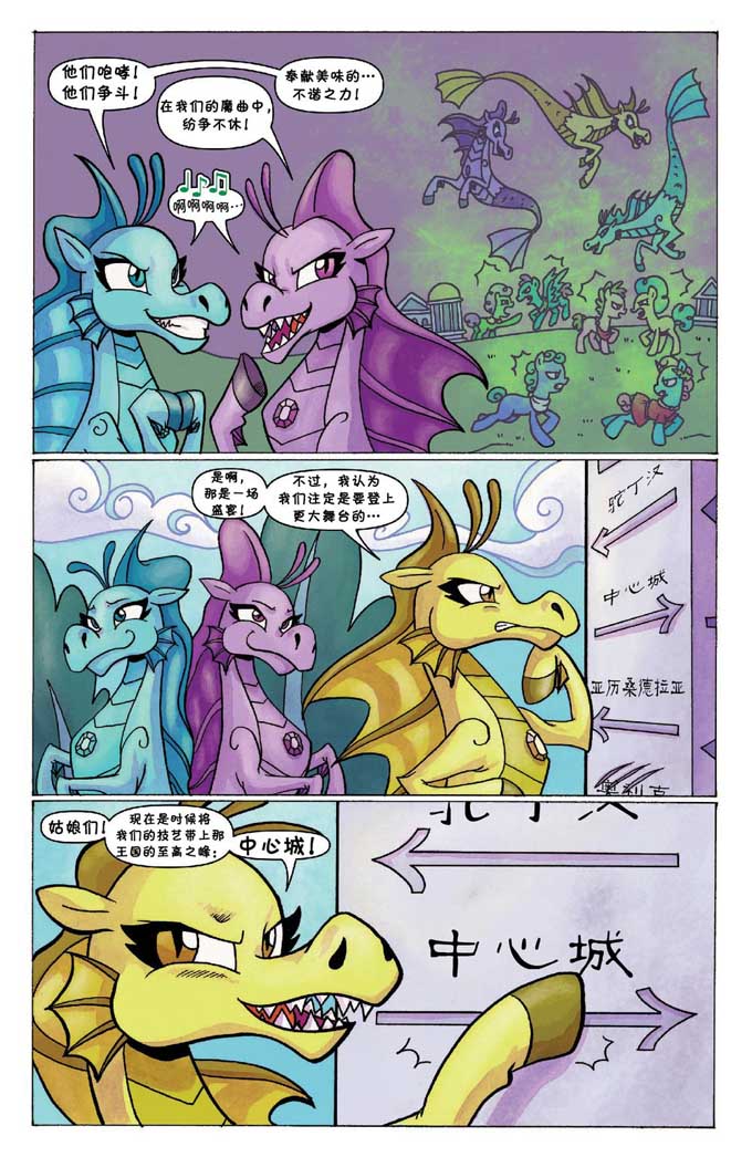 【mlp:fim】坏蛋是魔法之塞壬海妖