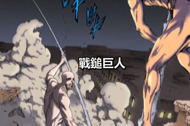 有出现,但是看过漫画的小伙伴们却是会被她迷住,拥有车夫巨人之力的她