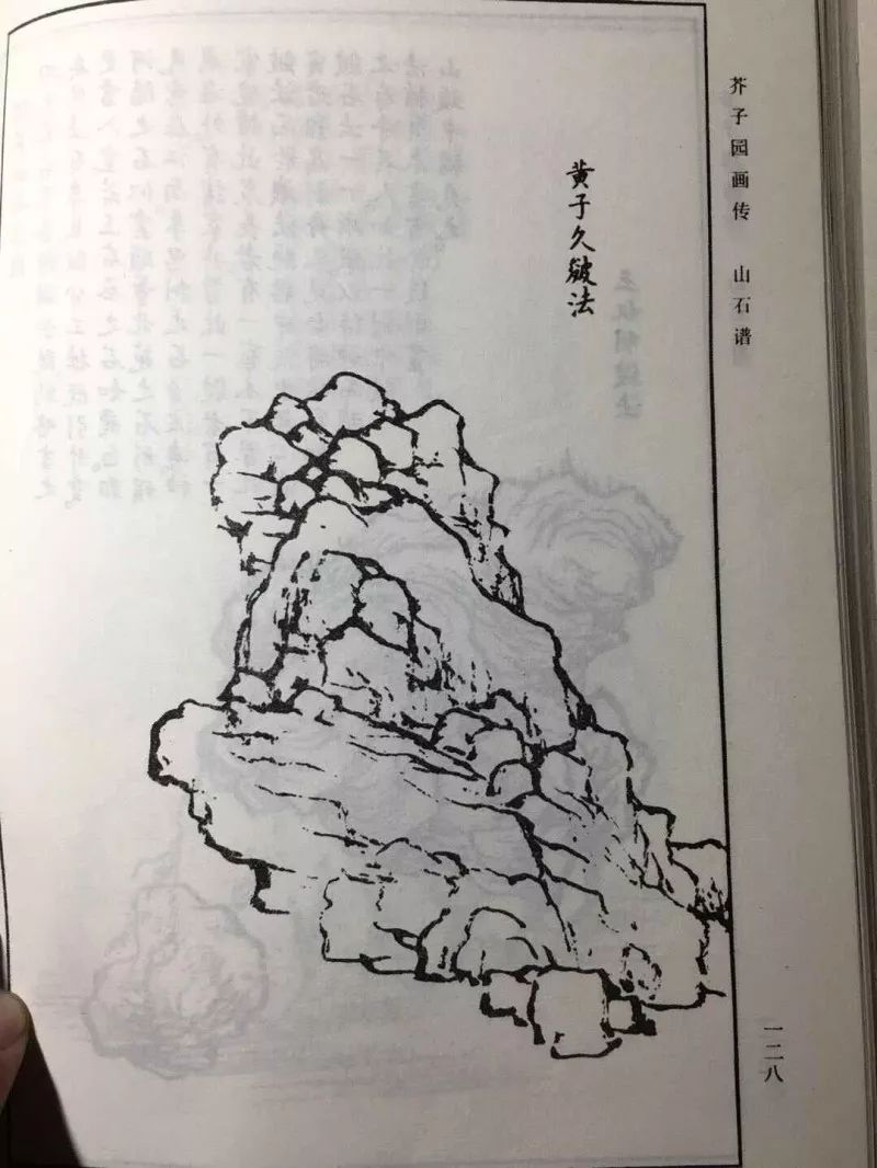 【小二画唠】芥子园山水——山石法 二