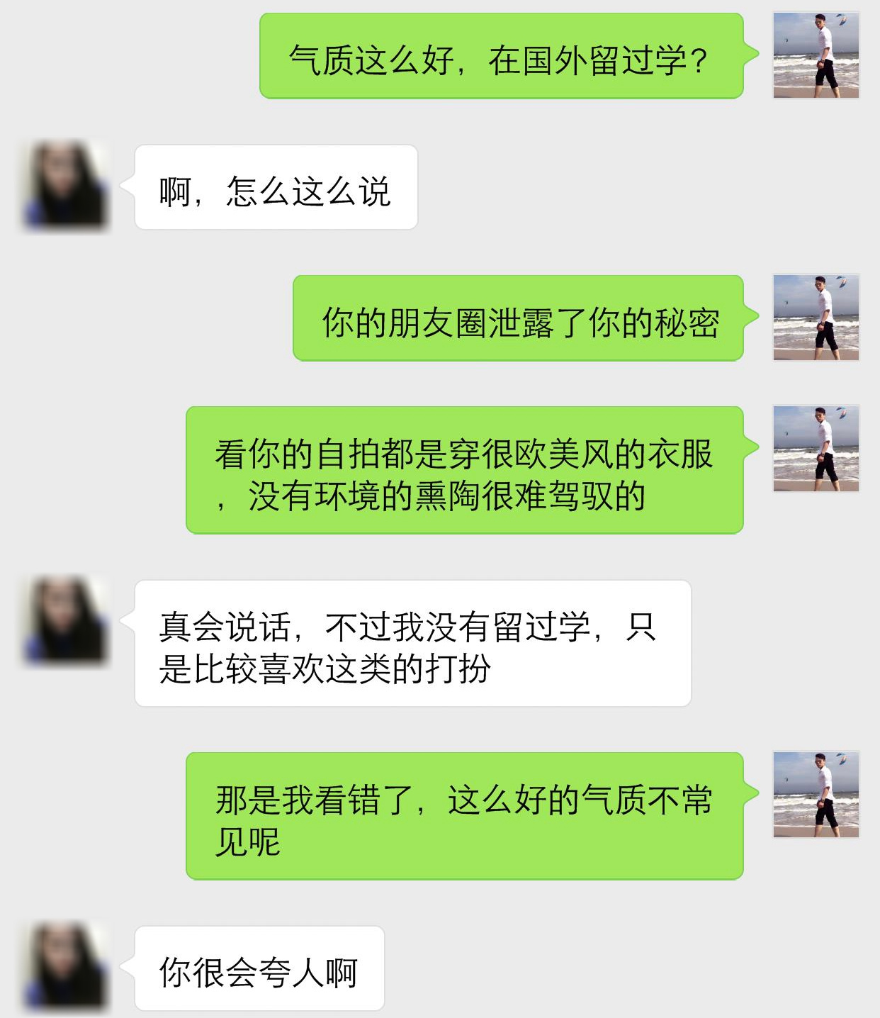和女生聊天的正确方式,简单两招你也可以告别单身