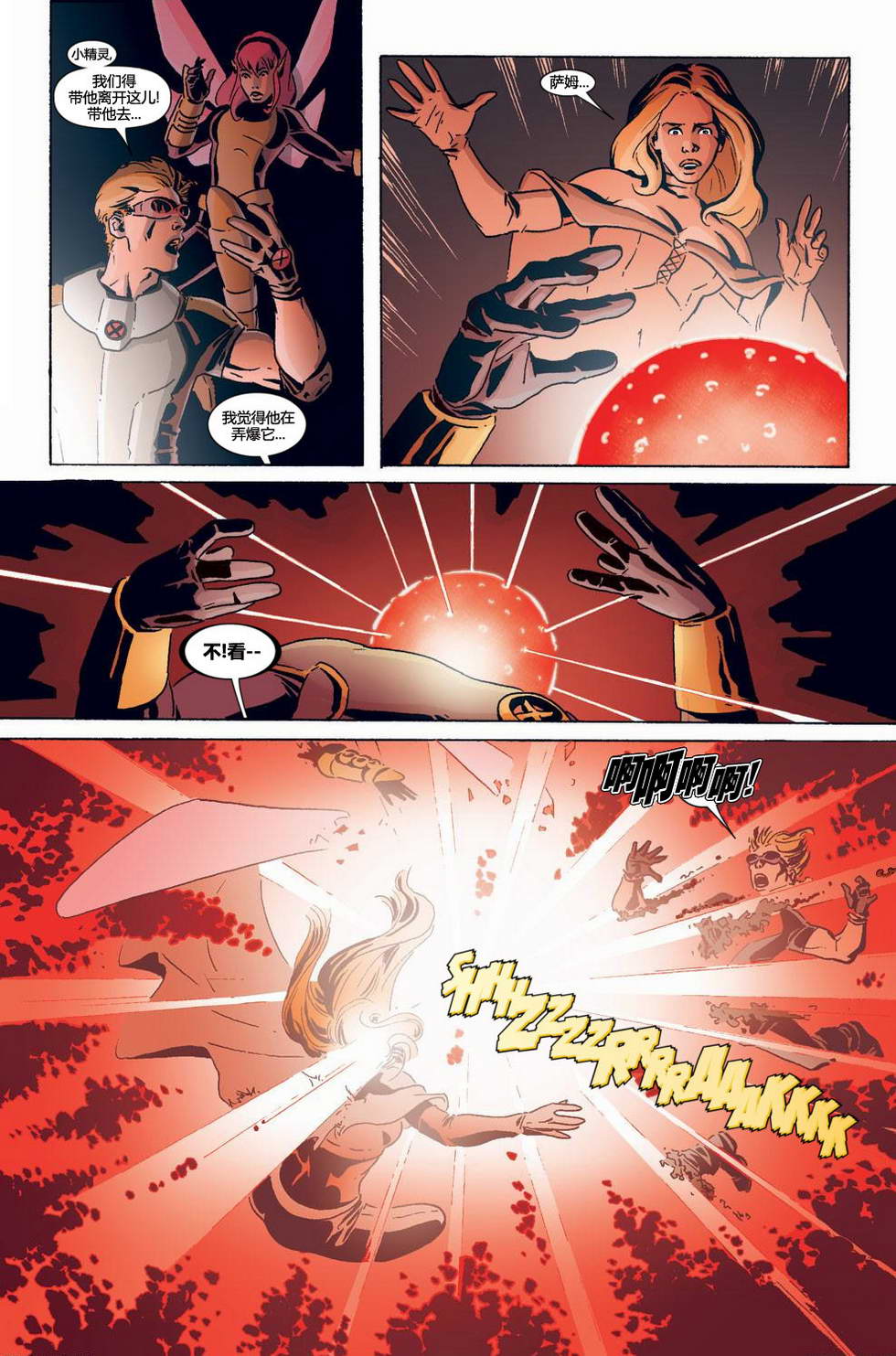 【漫画】死侍屠杀漫威宇宙:死侍为何干掉所有