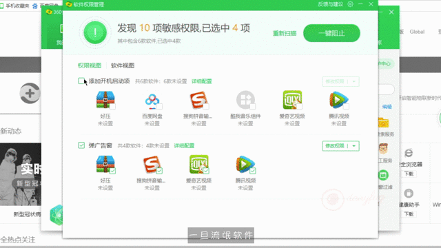 五招彻底告别流氓软件向全家桶说不