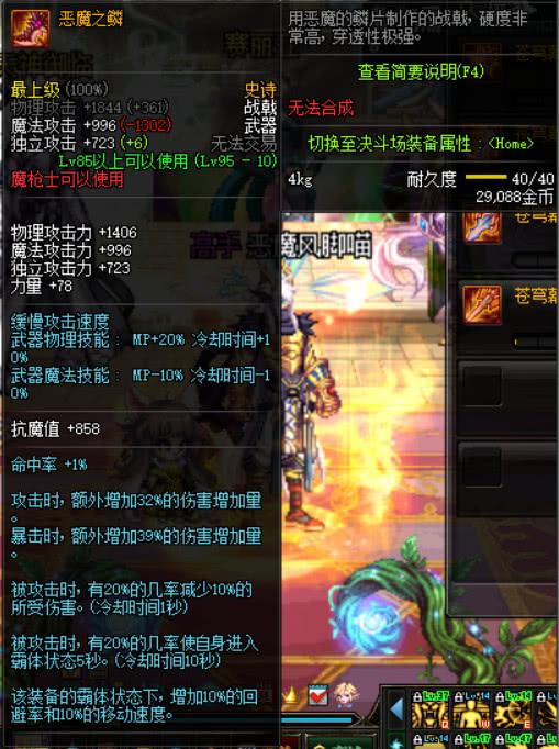 不愧为dnf最帅气职业魔枪士的哈林武器好霸道