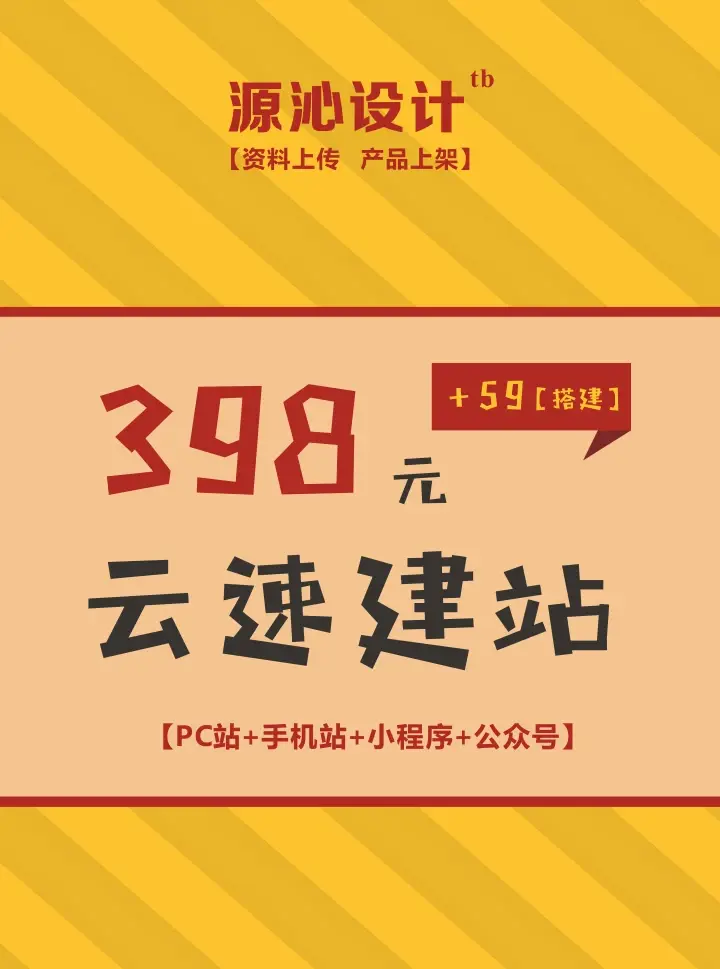自助建站的步骤有哪些？| 云速建站 | 云·速成美站