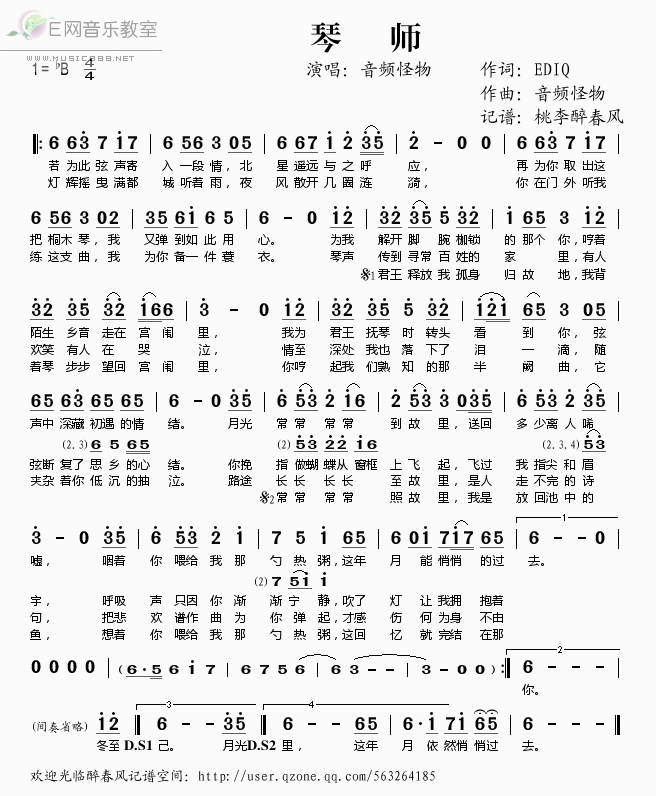 本期竹笛吹奏乐曲《故梦》《琴师》