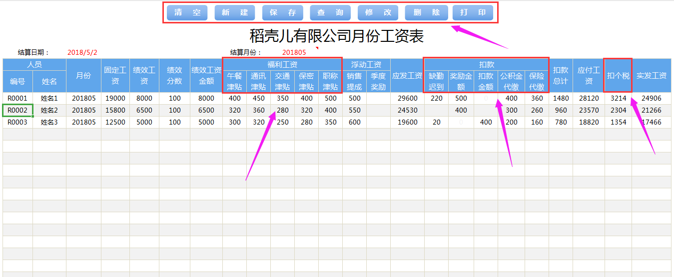 昆明定做工资流水明细 B站