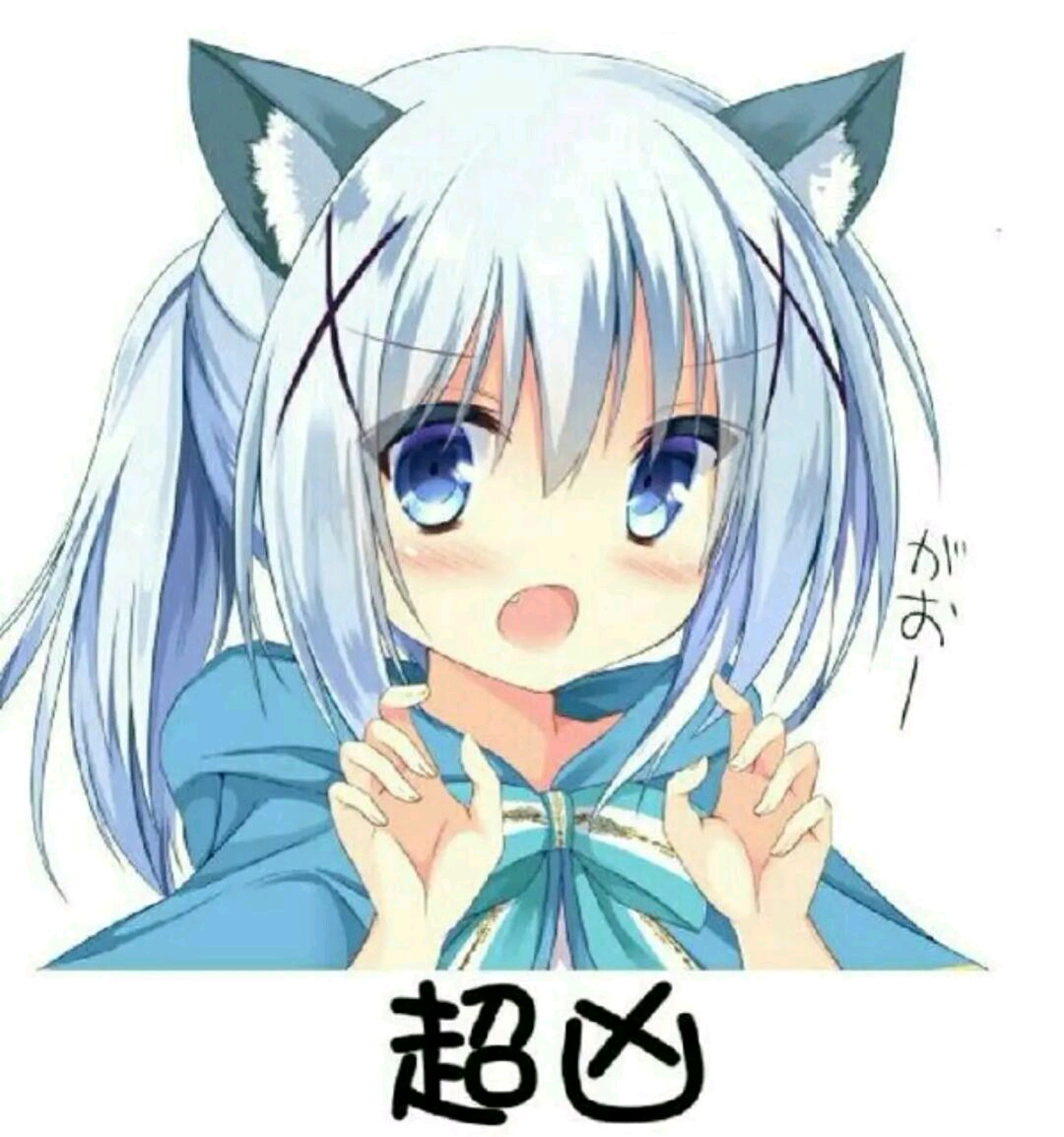 表情包【二次元】
