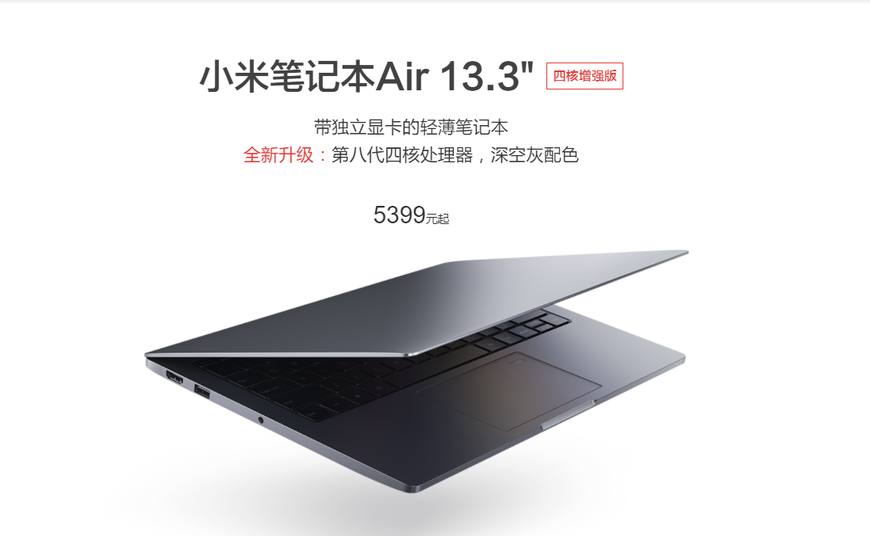 小米笔记本13寸新款i5-8250u体验3天后决定"退货重新买"