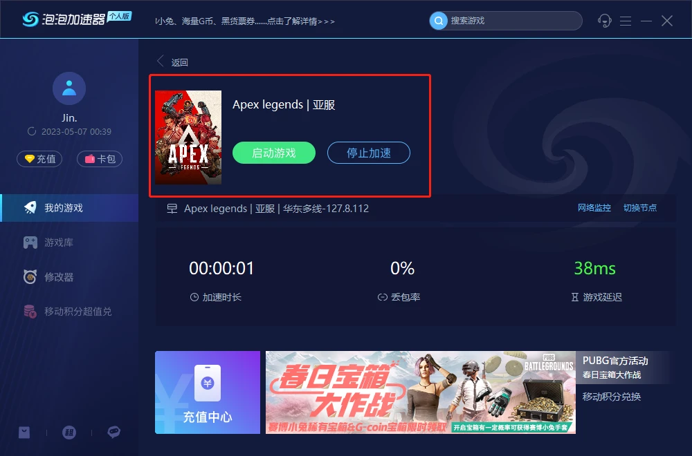 注册redlauncher要加速器吗