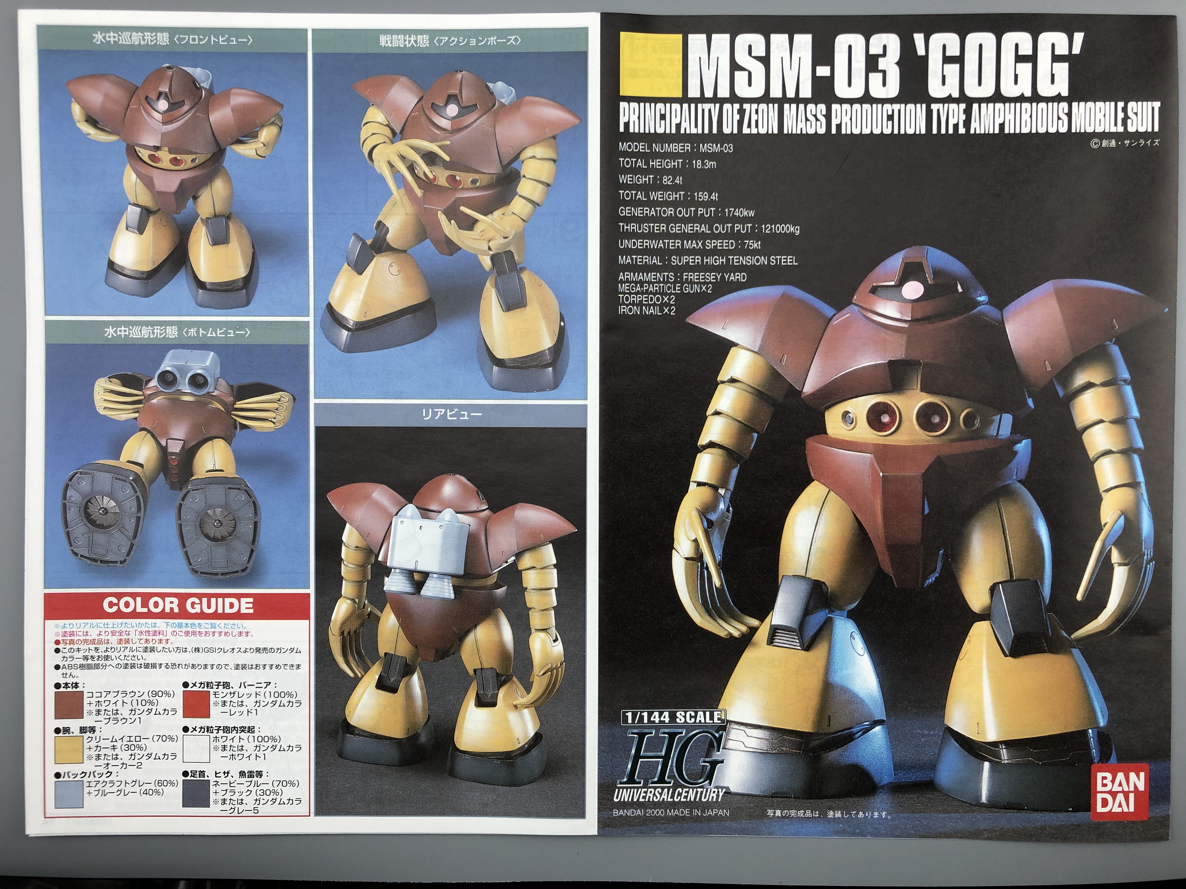 高达模型吧官方评测hguc008爱尔兰魔蟹