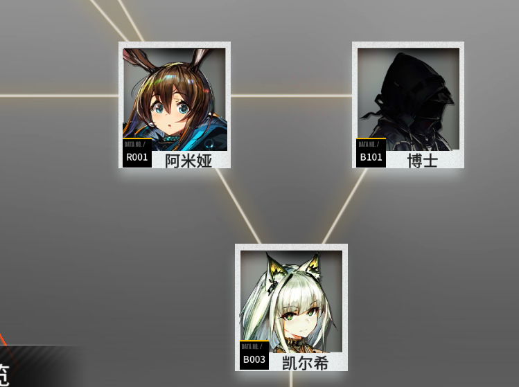 关于《明日方舟》博士身份更加合理的猜想