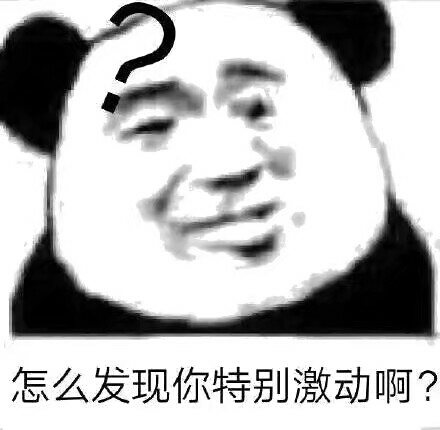 沙雕表情包(日更)