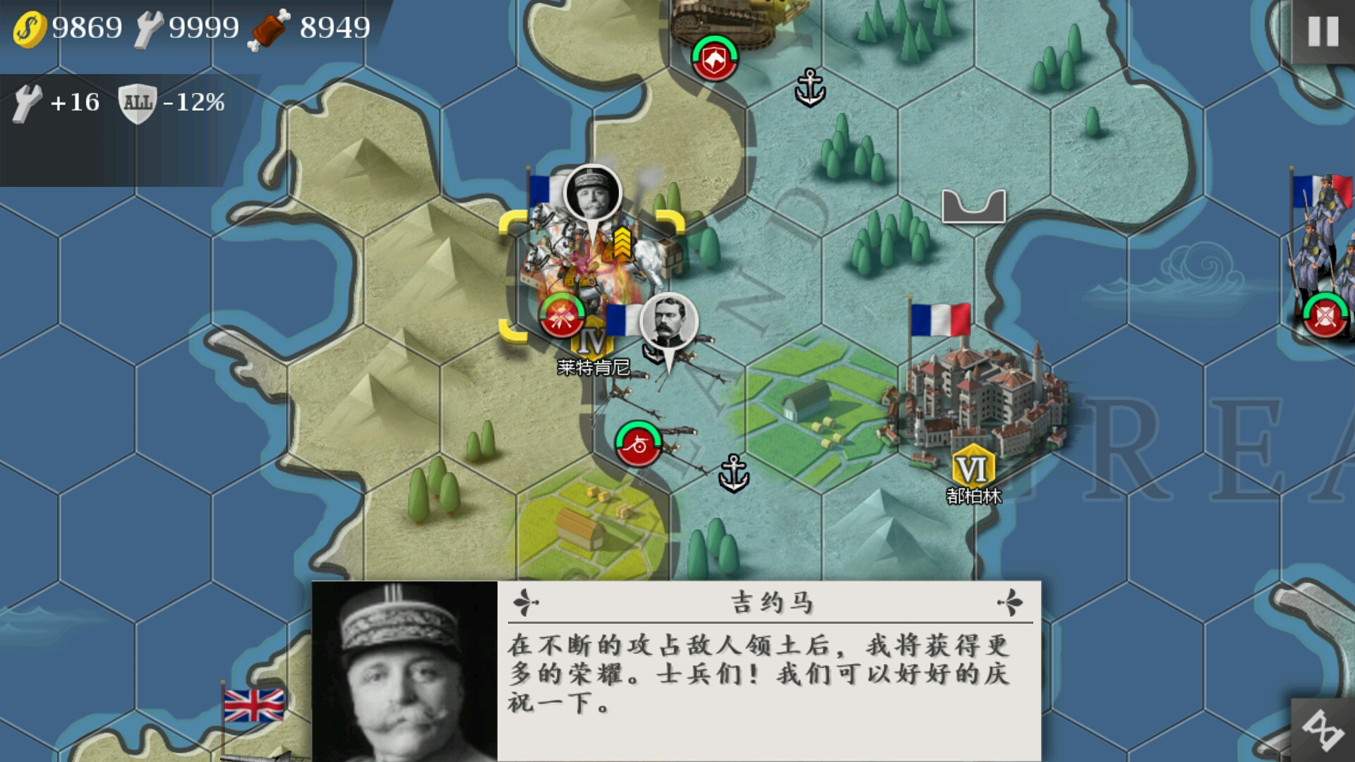 欧陆战争4一战mod-法兰西1917(完结篇)