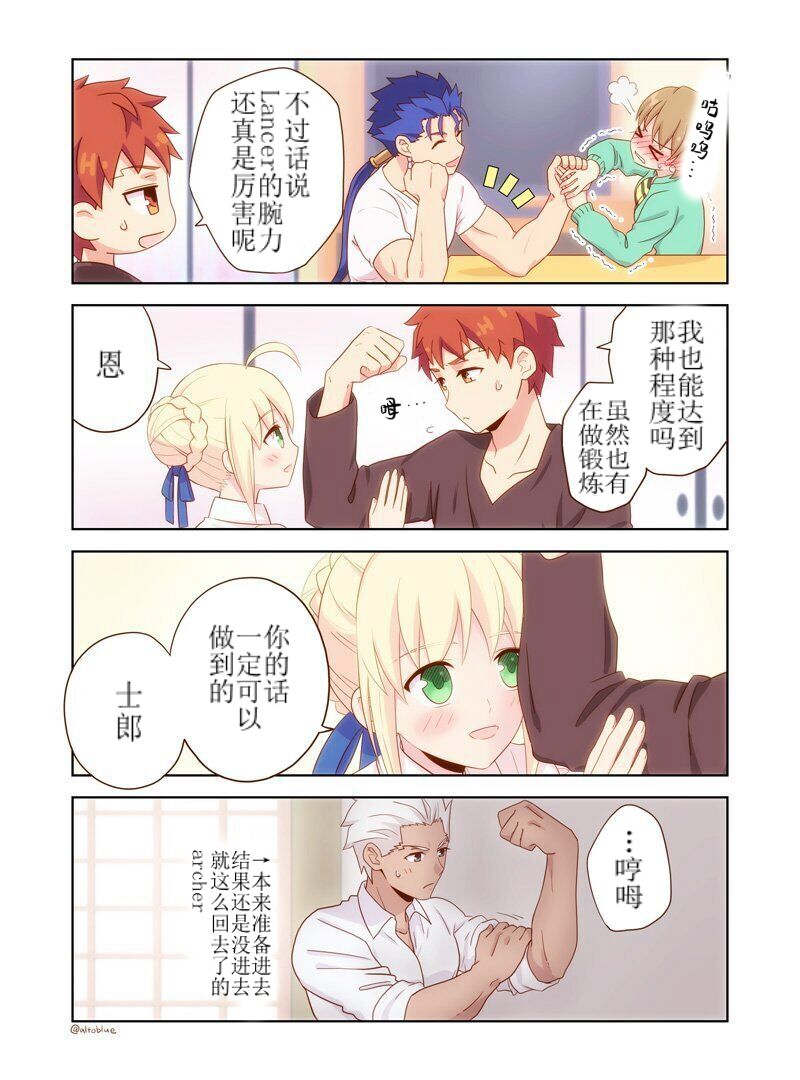 【图集】soulmate-卫宫士郎x阿尔托莉雅(1)