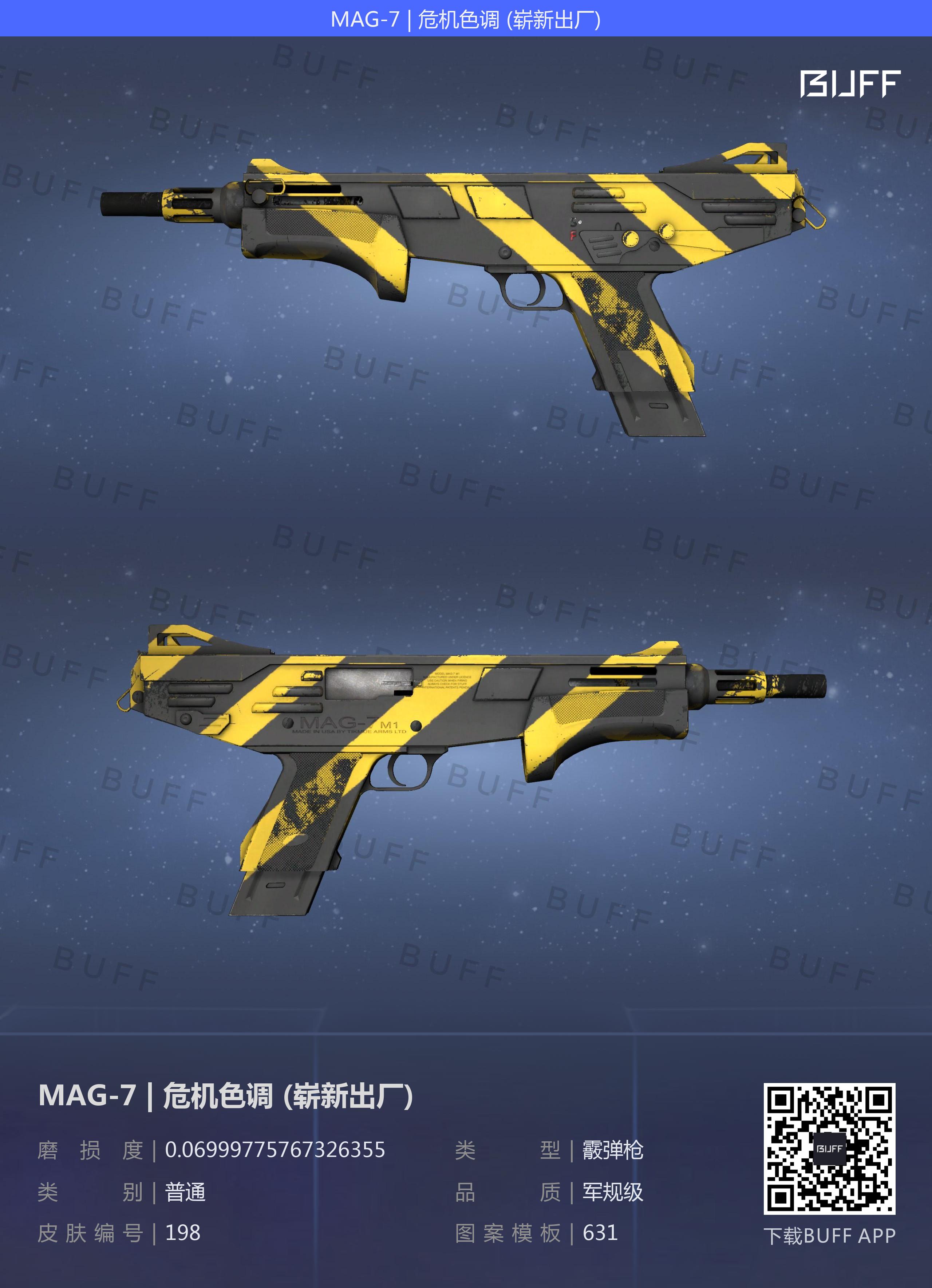 csgo皮肤录警喷mag7