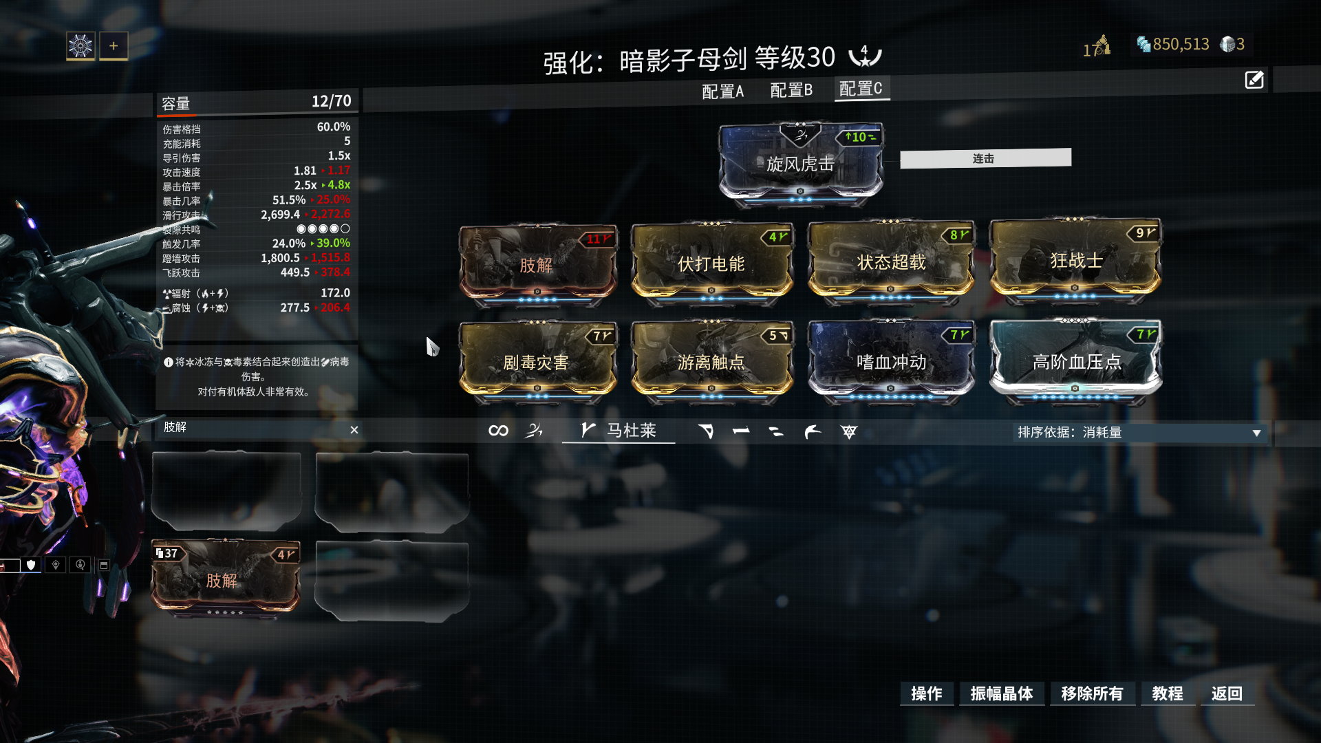 兵器百解——星际战甲中的武器(三)基础配卡思路与武器常用mod掉落