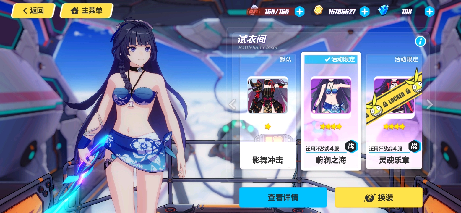 崩坏三从开服到现在的所有免费夏活泳装收集!以及所有