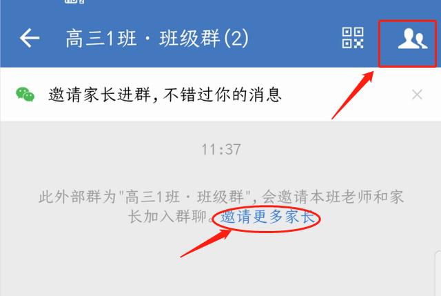 如何加入企业微信班级群 c6c1b00e2fde4a80c6e803adc36daaf2cfd7467f.jpg