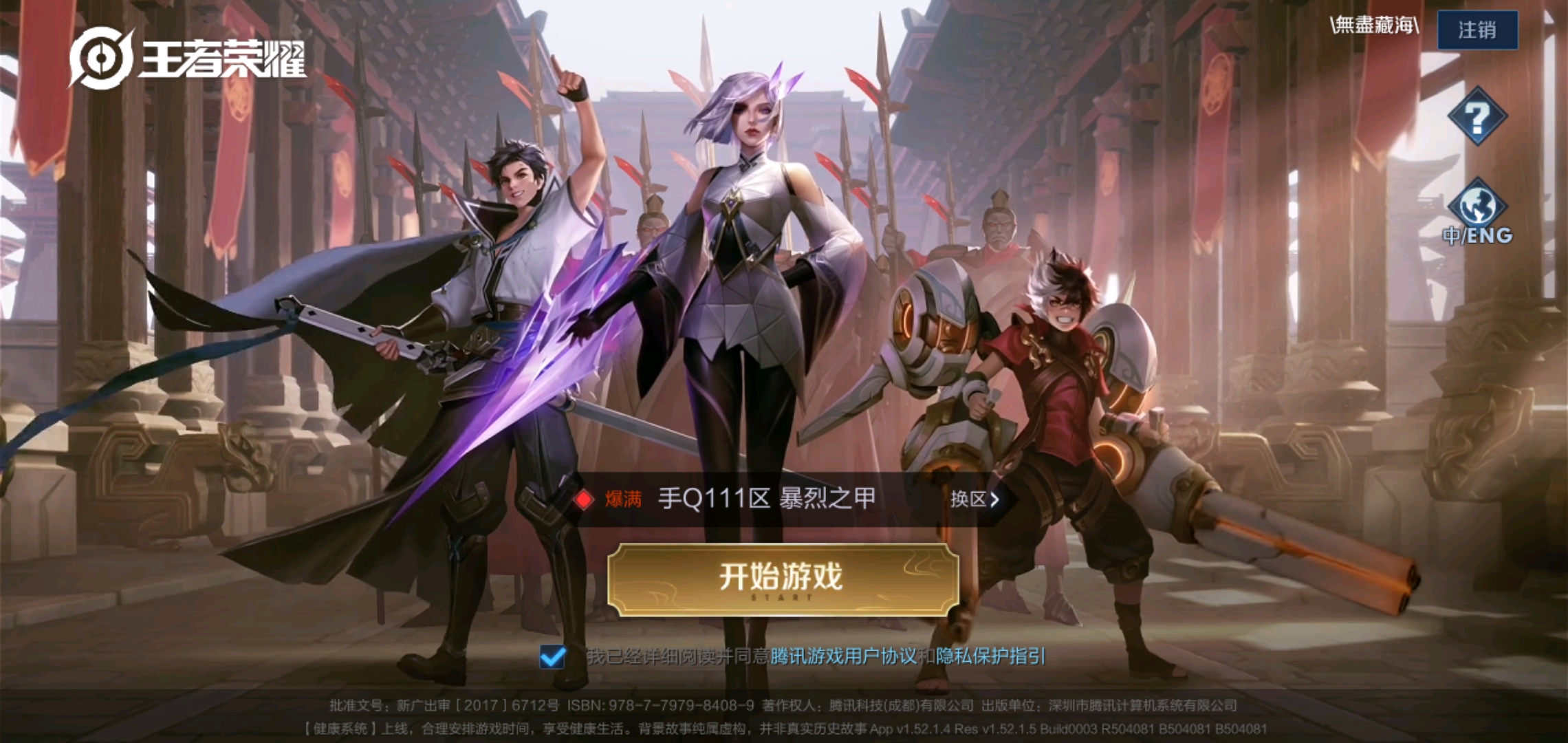 王者荣耀官方网站登录平台 c6c210280f8a9fad68c620d71b536685fa81c097.jpg