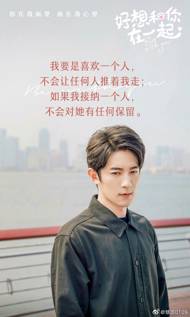看季肖冰的剧版好想和你在一起有感主动带来的的安全感