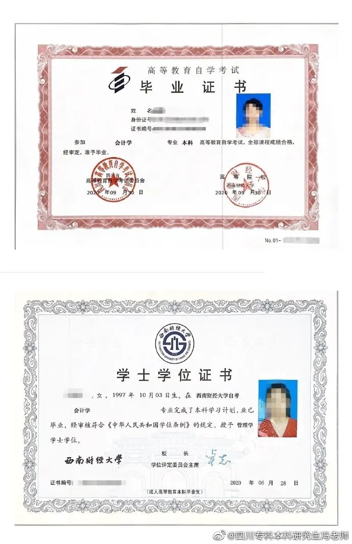 自考本科学士学位申请条件丨部分专业取消授位