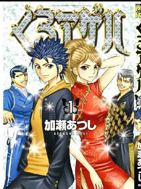 男生漫画究竟有多可爱--精选伪娘漫画v男生比翼鸟女装家庭教师图片