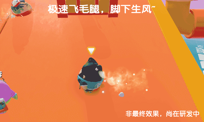 我腿短啦 巧用垫脚石,让闯关更easy~ 那就使用鞋上带翅膀的 加速道具
