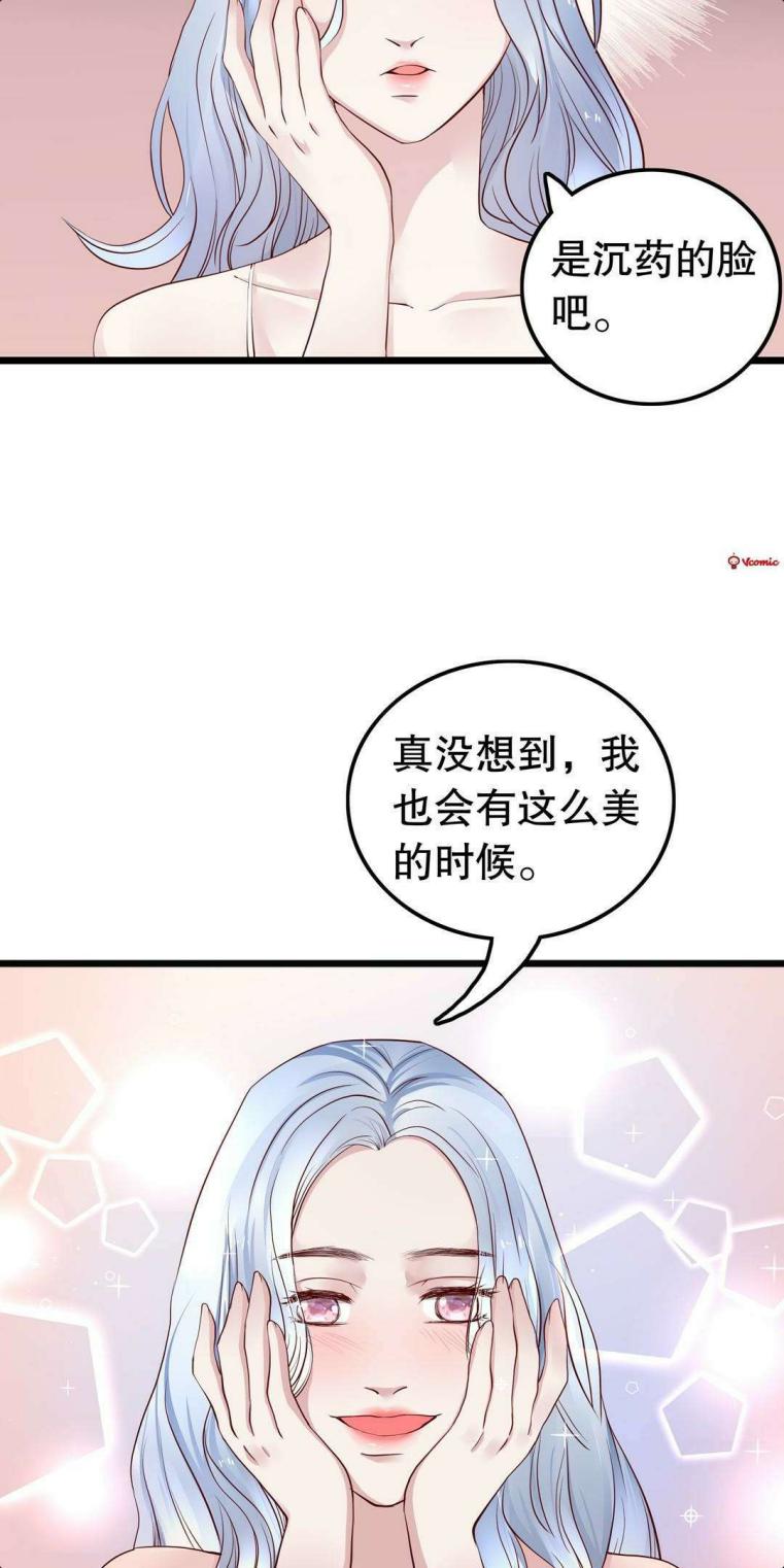 玛丽苏已成过去!带有黑暗色彩的少女漫画——《狂想情人》