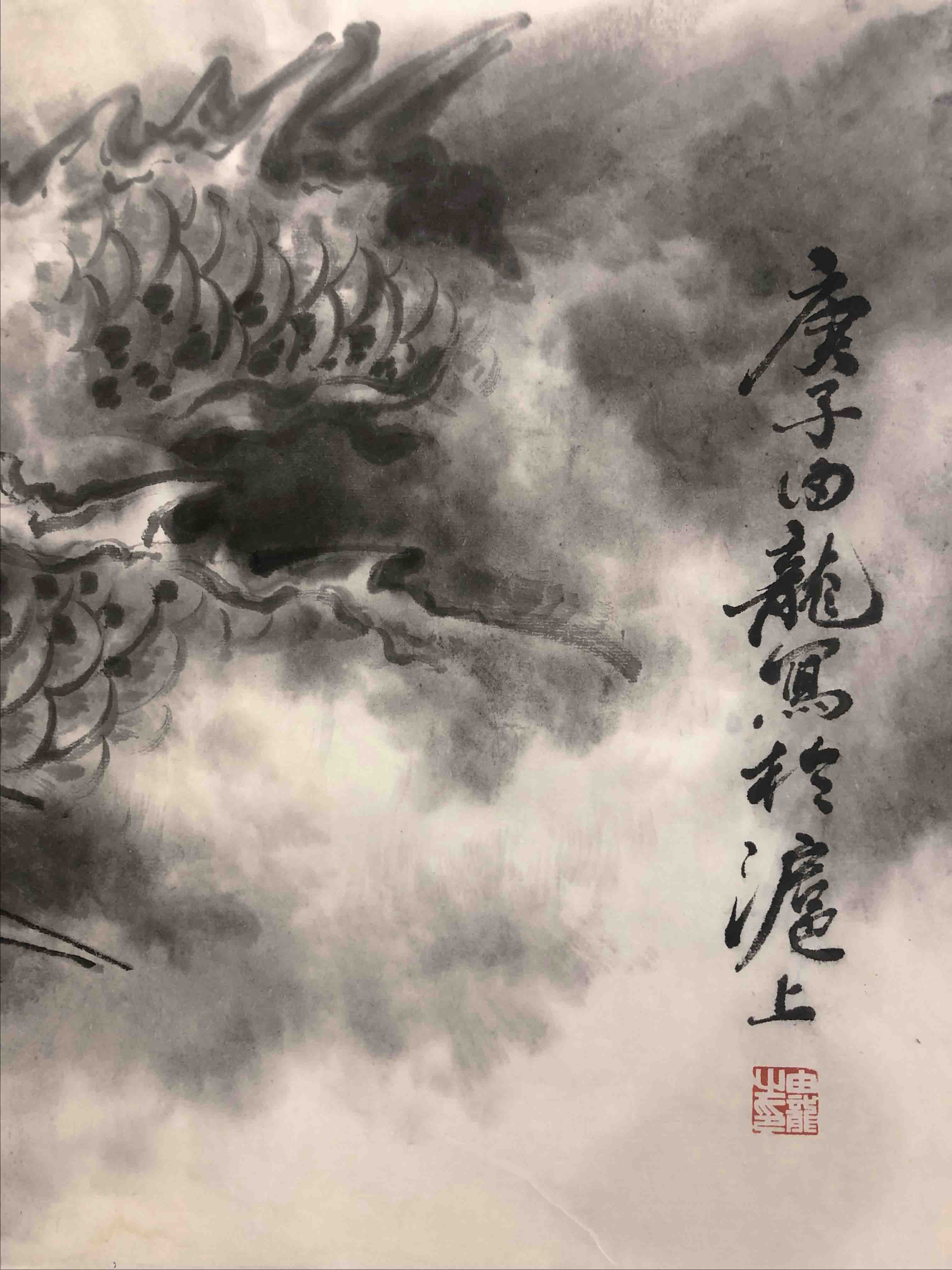 中国龙之《正龙图》台湾同胞的定制