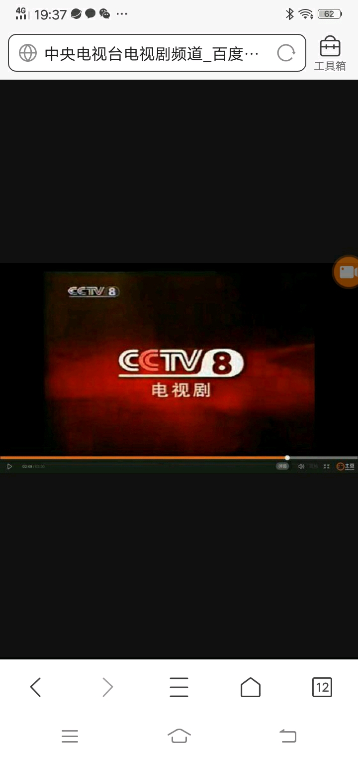 cctv9纪录频道,cctv8电视剧频道台标