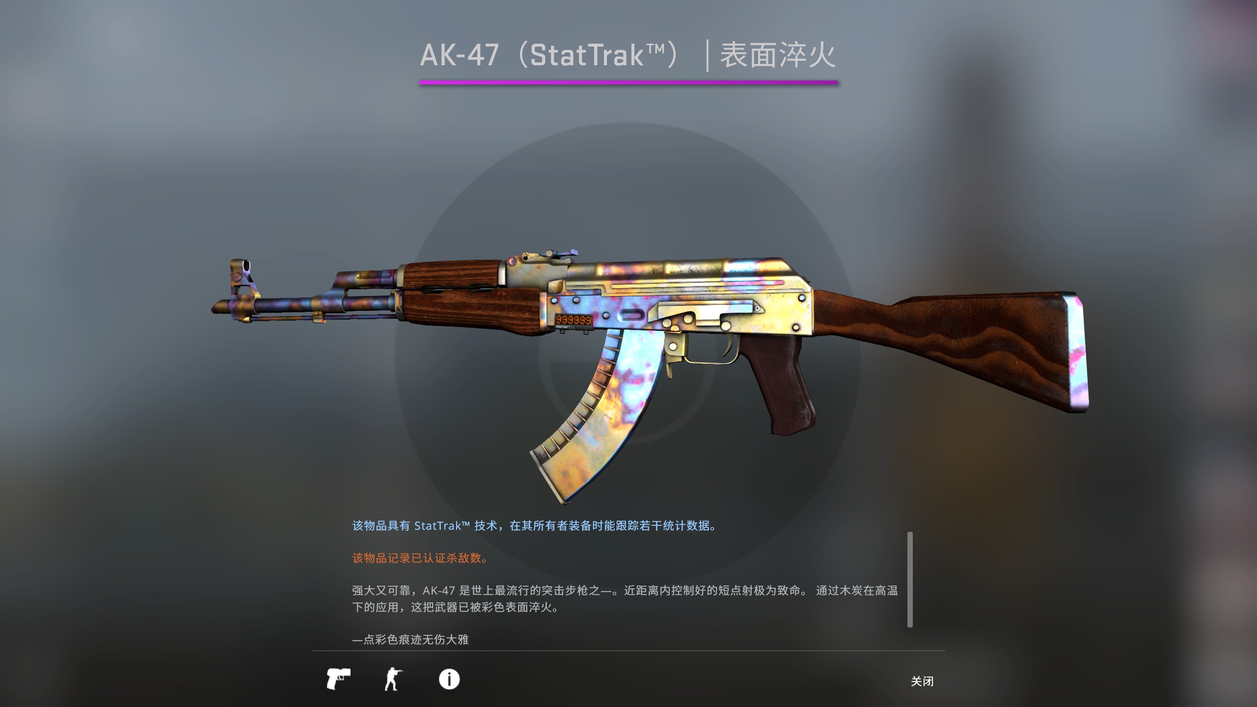 【csgo】ak47全皮肤评测检视 价格排名(下)