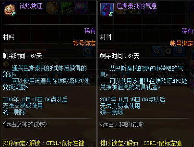 自制史诗排名_dnf100级史诗套排名(3)