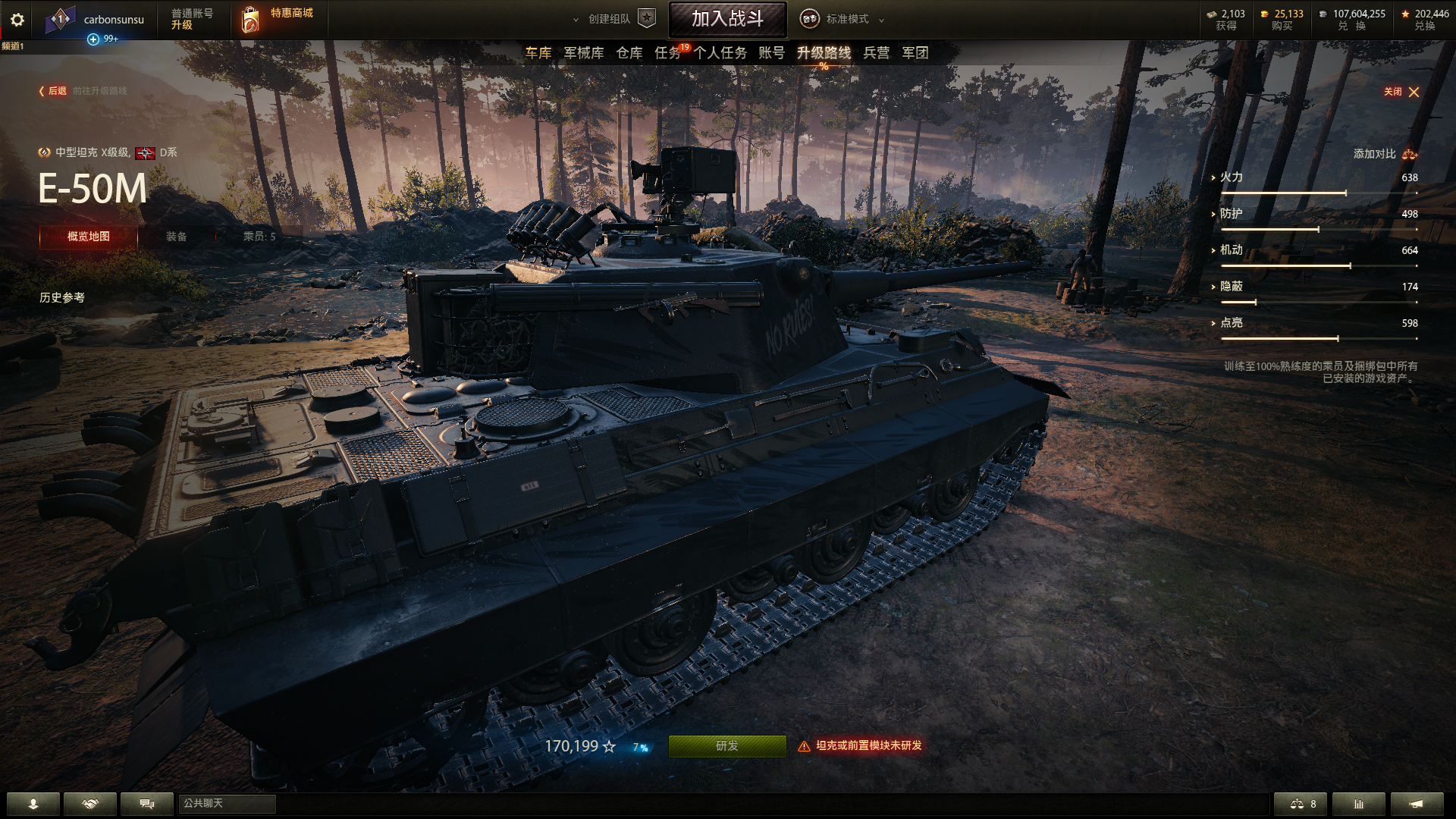 坦克世界国服112自制mod10级车e50m最新3d涂装替换mod