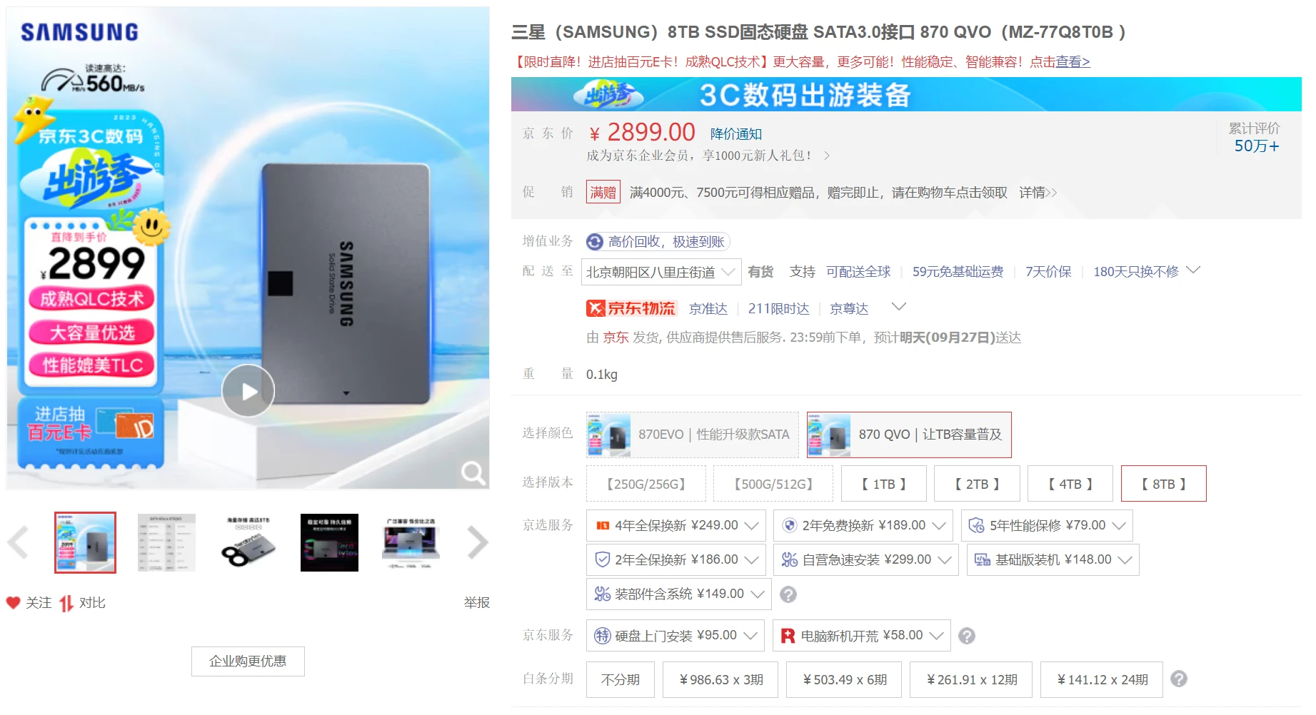主流品牌在售消费级QLC固态硬盘盘点插图1 主流品牌在售消费级QLC固态硬盘盘点插图1