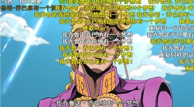 盘点那些jojo奇妙冒险有趣的梗