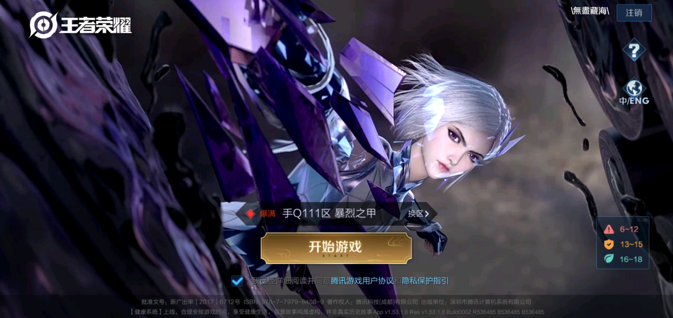 王者荣耀官方网站登录平台 c73c7010a451eaaef8fd2b727f84483100acdfbc.jpg