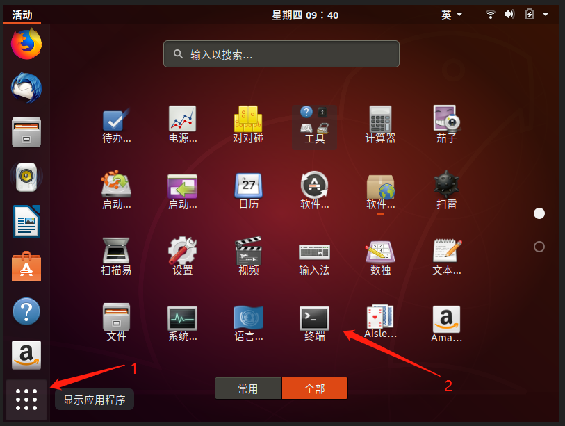 安装 宝塔linux控制面板