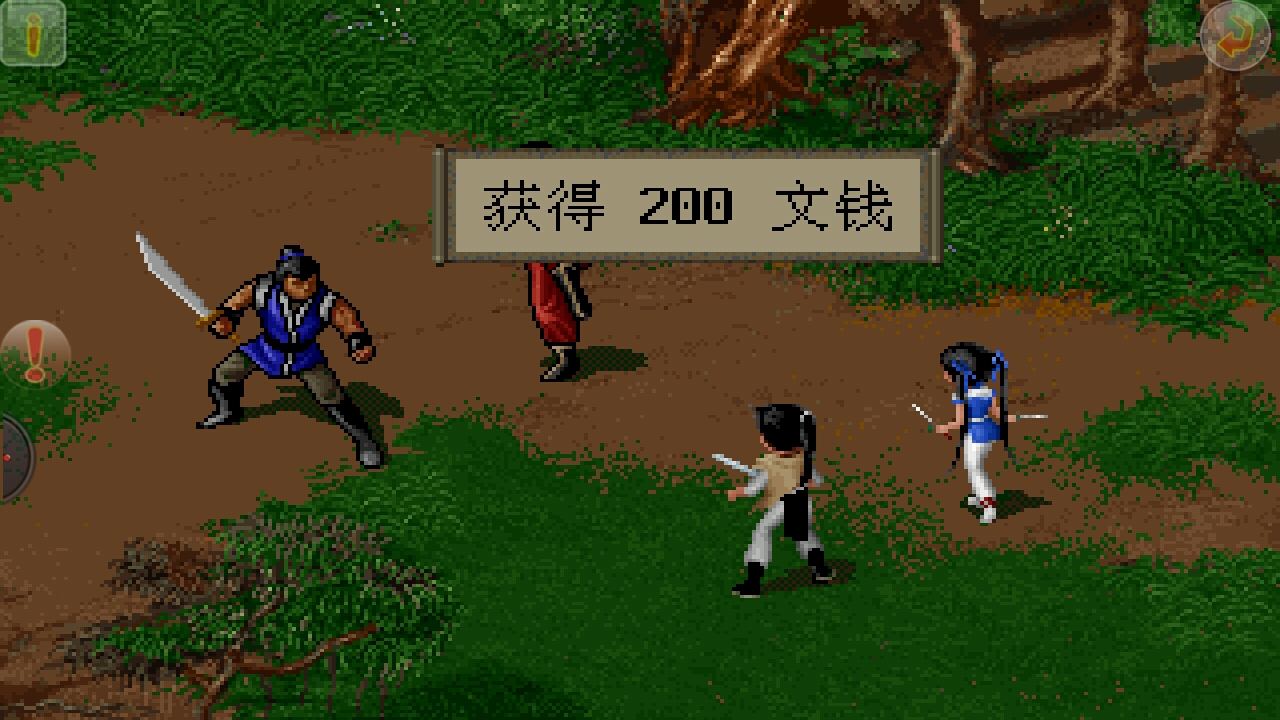 《仙剑奇侠传dos\/95\/98柔情版》中那些不容易发现的物品苏州篇