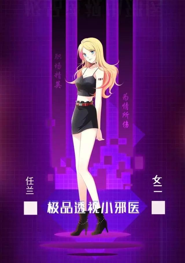 《极品透视小邪医》今天正式登陆漫影漫画