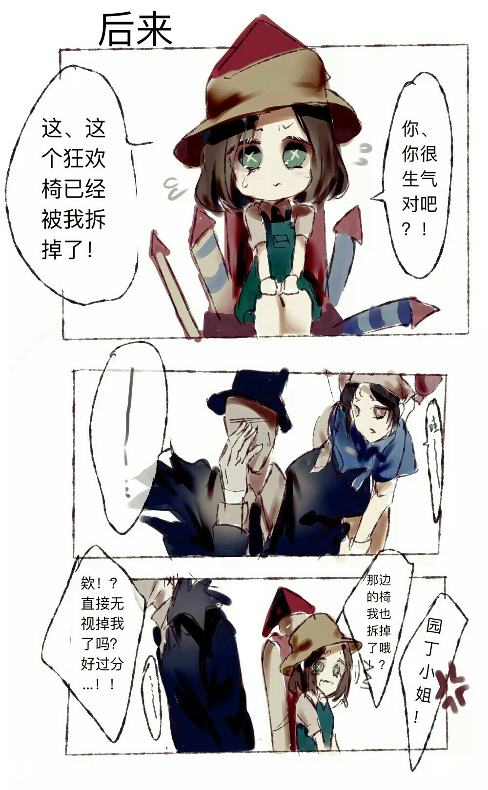 文文看多了,来看看漫画吧(杰园向)