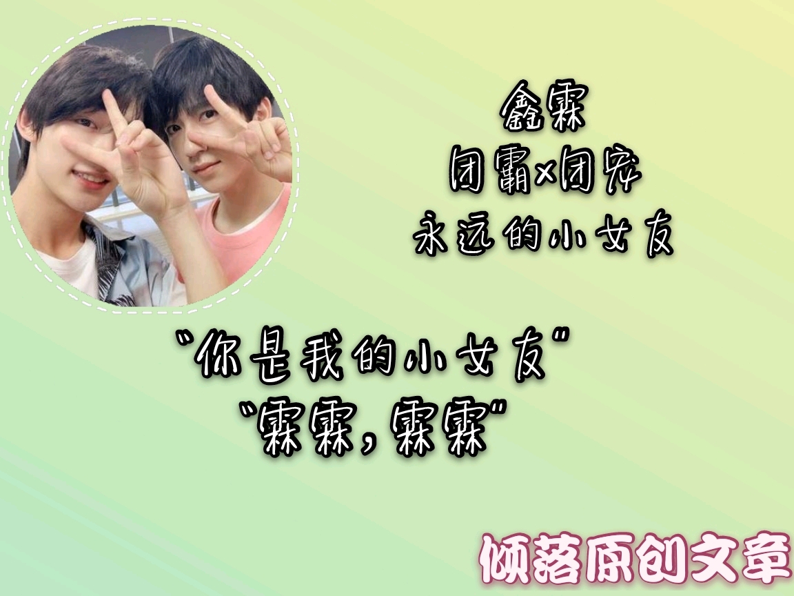 鑫霖与小女友的甜蜜日常