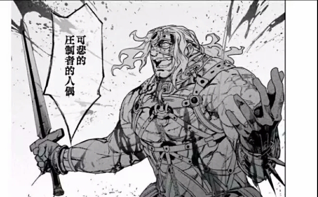 【fgo】关于斯巴达克斯的一些介绍.