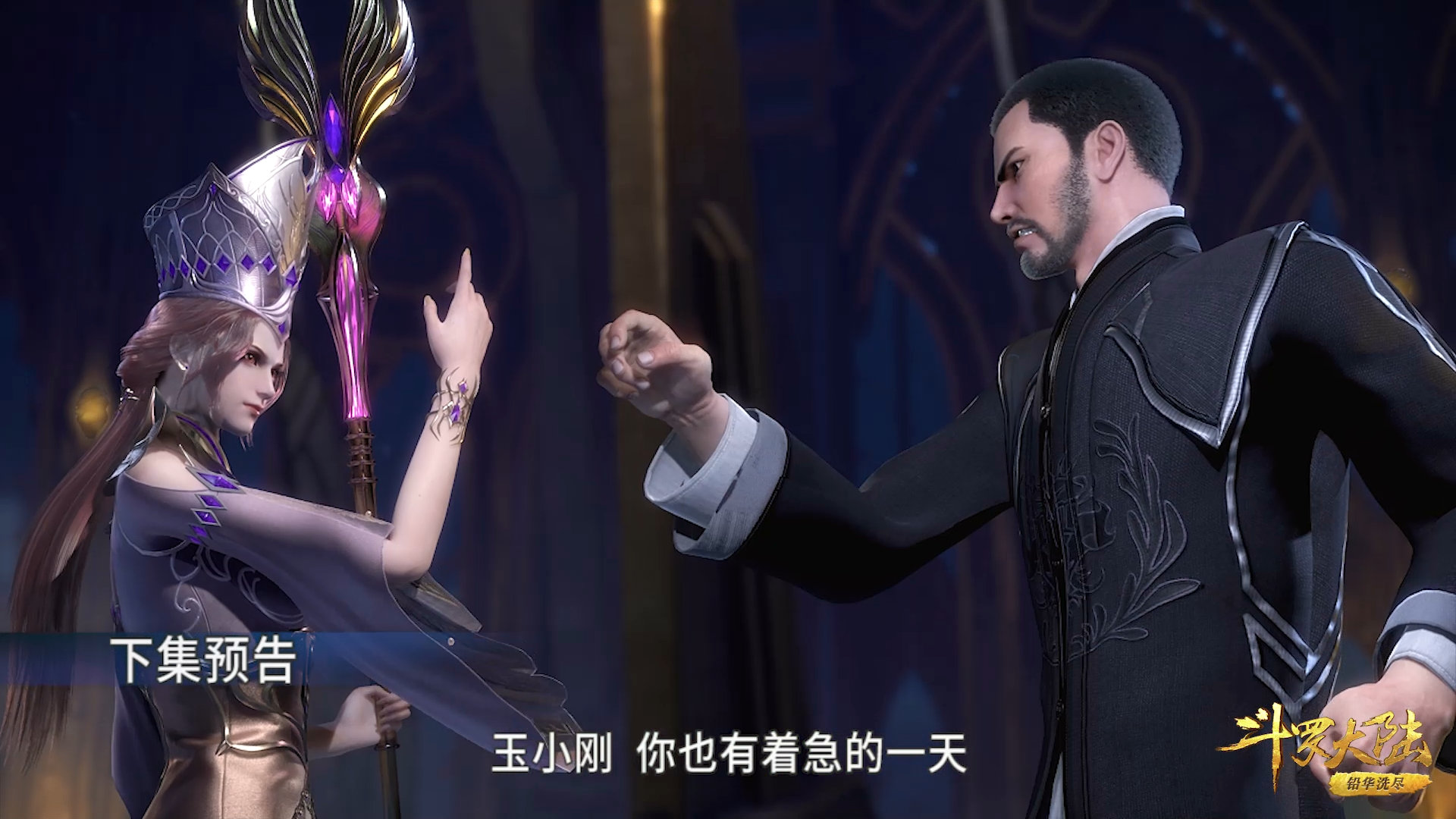 (真人剧将比比东的徒弟胡列娜与比比东的女儿千仞雪合二为一了) 比比