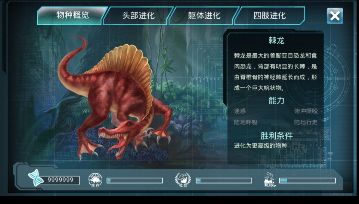 侏罗纪世界:进化 详细讲解