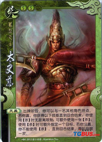 三国杀国战珠联璧合组合浅析吴孙策太史慈篇